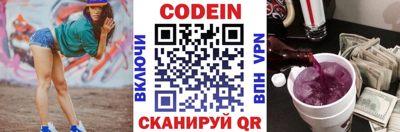 Кодеин напиток Lean (лин)  omg зеркало  Фролово 