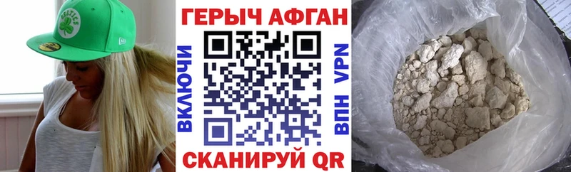 ГЕРОИН Афган  Фролово 
